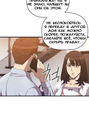 Хентай манга Клуб разврата - Содом часть 18