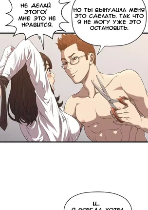 Хентай манга Клуб разврата - Содом часть 15