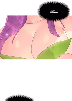 Хентай манхва Мой мир - мои правила часть 3