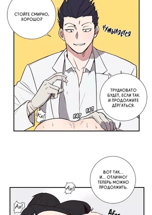 Порно манхва Заставь меня попотеть или Не трогай это мыло часть 2