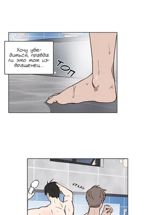 Порно манхва Заставь меня попотеть или Не трогай это мыло часть 4