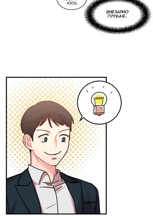 Хентай манхва Свяжи меня! Часть 8