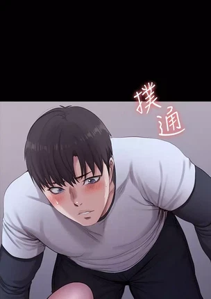 Хентай манга Занятие фитнесом часть 86