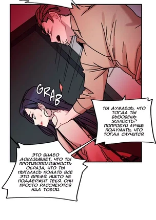 Хентай манхва Свяжи меня! Часть 9