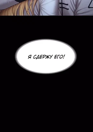 Хентай манга Занятие фитнесом часть 88