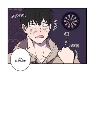 Порно манхва Заставь меня попотеть или Не трогай это мыло часть 10