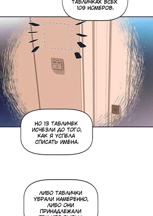 Хентай манга Адский Гарем. Глава 21