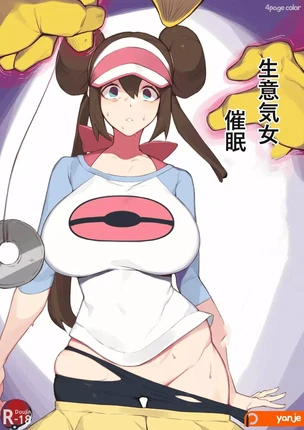 Хентай порно комиксы Покемон: Тренер под гипнозом