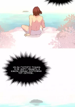 Хентай манхва Мой мир - мои правила часть 36-37