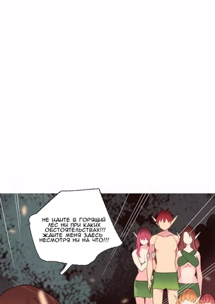 Хентай манхва Мой мир - мои правила часть 31-35