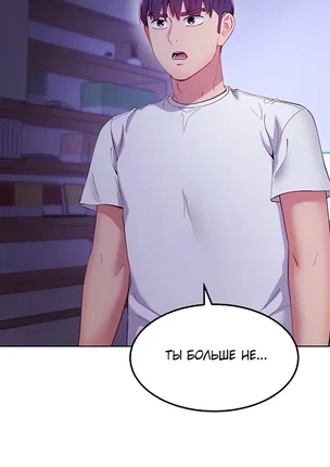 Хентай манга Мачеха и ее подруги! часть 108