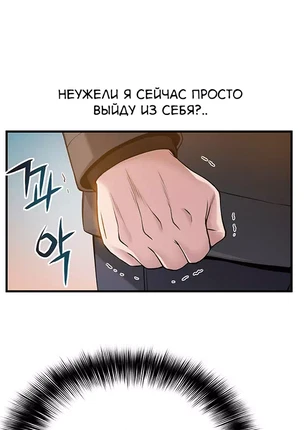 Порно манхва Слабое место часть 6-8