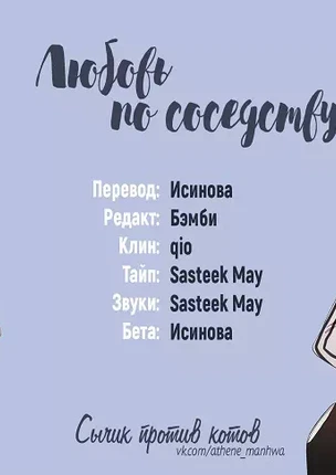 Хентай порно манхва Любовь по соседству часть 21-24 конец