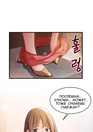 Порно манхва Слабое место часть 13-15