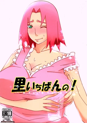 Хентай манга Наруто – Соблазнение по методу Сакуры