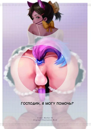 Хентай манга яой Услужливая горничная – Господин я могу вам помочь?