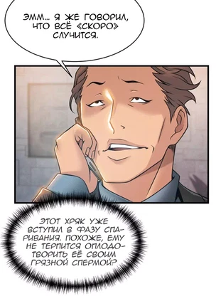 Порно манхва Слабое место часть 20-22