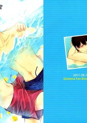 Яой порно манхва Гинтама (Gintama) – На дворе лето, хочешь на море?