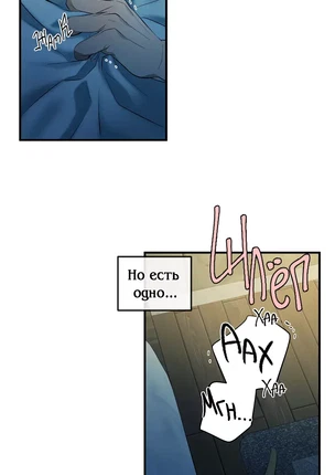 Яой порно манхва Между любовью и влечением (Between love-hate and affection). Часть 1-10. Закончена