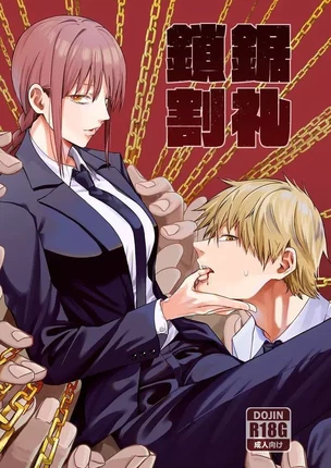 Хентай манга Человек-бензопила (Chainsaw Man) – Chainsaw Circumcision (Обрезание бензопилой). Часть 2