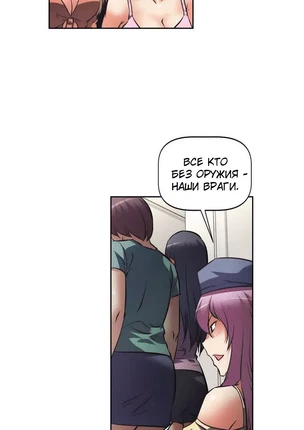 Хентай манга Адский Гарем. Глава 27-28