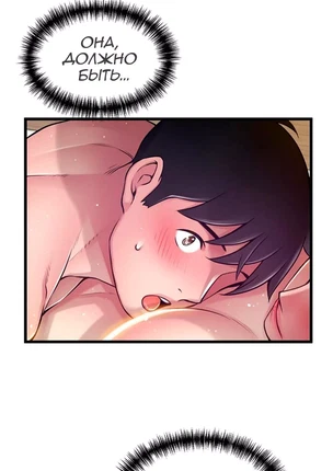 Порно манхва Слабое место часть 93-94