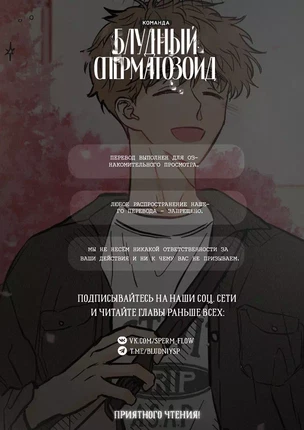 Яой порно манхва Дерево без корней (Rootless). Часть 5-7