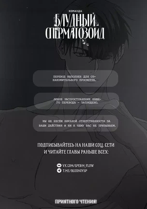 Яой порно манхва Дерево без корней (Rootless). Часть 2-4