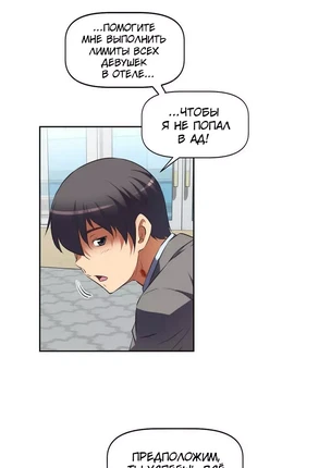Хентай манга Адский Гарем. Глава 33-34