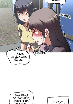 Хентай манга Адский Гарем. Глава 40-42