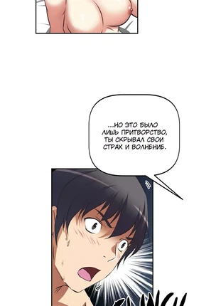 Хентай манга Адский Гарем. Глава 44-45