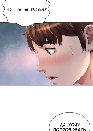 Порно манхва Богини пляжа! (Beach Goddesses!). Часть 19