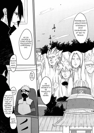 Хентай манга Наруто – У моей девушки хороший аппетит