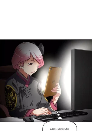 Хентай манга Адский Гарем. Глава 56-63. Завершена!