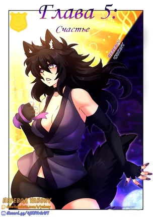 Хентай порно комикс Deathblight (Смертельная порча). Часть 5