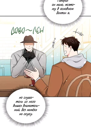 Яой порно манхва Шампанское и розы (Roses and Champagne). Часть 36-45