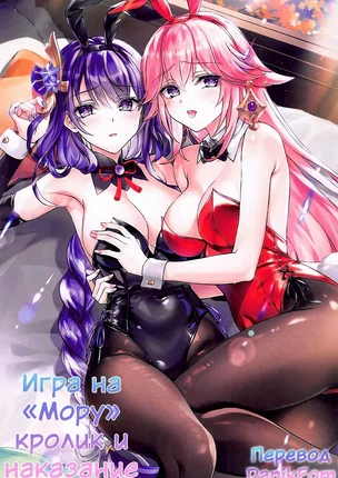 Хентай порно комиксы Genshin Impact – Проигравших нет!