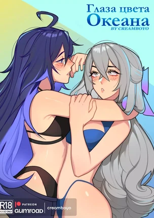 Комикс Honkai Star Rail – Глаза цвета океана. Пейринг: Броня/Зеле