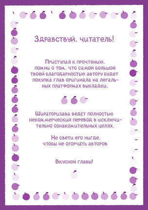 Манхва Джинкс (Jinx). Часть 38