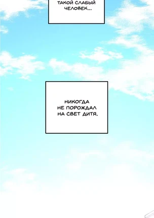 Манхва Дерево без корней (Rootless). Часть 25-26