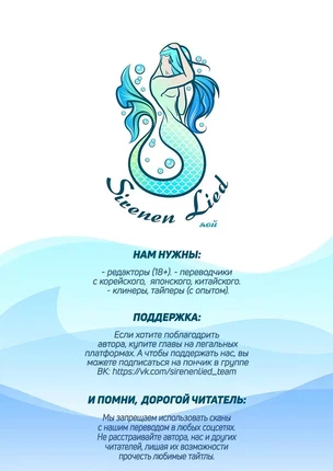 Манхва Кошмарная ночь (Dreadful Night). Часть 22