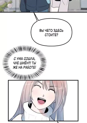 Манхва Грязная дружба (Friendship, the Impure Type). Часть 31-35