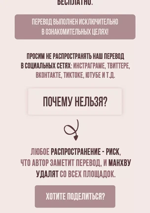 Манхва Рэйнбоу-Сити (Rainbow city). Часть 37