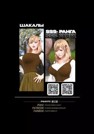 Комикс The Rose Fall Into Darkness (Роза – Падение во тьму). Часть 2