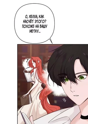 Манхва Как снять проклятие (Jeojuleul puneun bangbeb). Часть 5-8. Завершена!