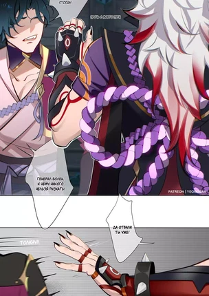 Комикс Genshin Impact – Своевременная помощь. Пейринг: Итто/Горо