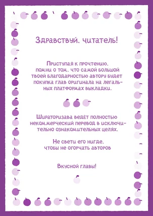 Манхва Джинкс (Jinx). Часть 50