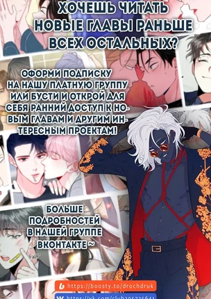 Яой порно манхва Неужели это гон? (What is rut? / 러트가 뭐라고). Часть 1-7. Завершена!