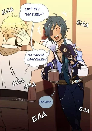 Яой порно комикс Genshin Impact – Kaeya's problem (Проблема Кейи)