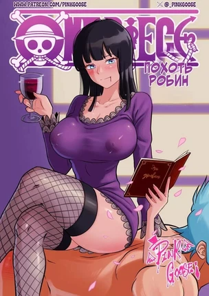 One Piece – Robin Earned Pleasure (Похоть Робин)